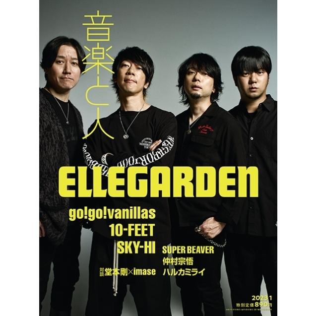 音楽と人 2023年 月号 表紙 ELLEGARDEN 雑誌