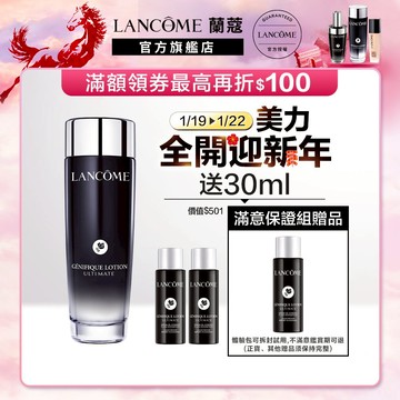 蘭蔻 超極限肌因精華露150ml 小黑水 小黑瓶PRO 化妝水 精華｜LANCOME官方旗艦店