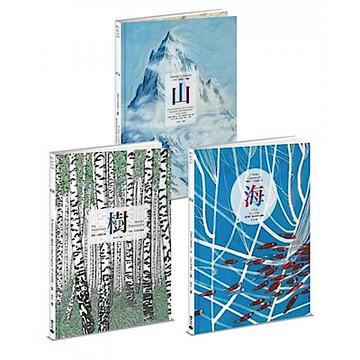 山樹海自然三部曲──義大利名家經典詩畫繪本集（附限量迷你海報六張乙組）【城邦讀書花園】
