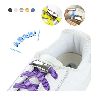 免綁鞋帶 磁吸鞋帶扣 【D115】 易扣式 自由裁剪 懶人鞋帶 夾式 磁力扣 磁吸扣 磁鐵扣 磁鐵夾 免綁鞋帶扣 方便扣 懶人磁力鞋扣 鞋帶固定 磁釦 炫彩 鞋扣 鞋子用品 生活用品