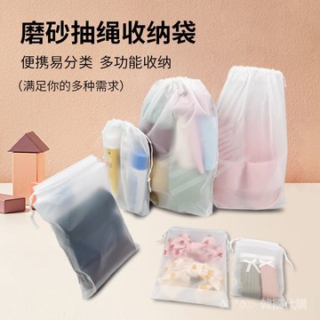 可開發票✨抽繩束口袋子防水旅行便攜收納袋行李箱鞋內衣物衣服整理分裝袋小#免運#台灣出貨