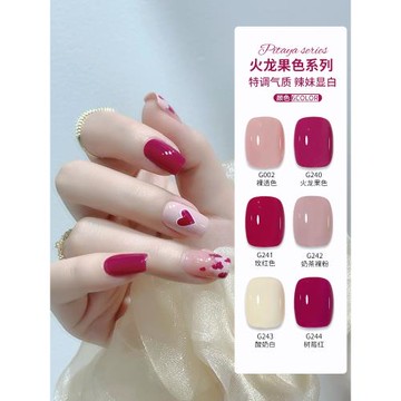 火龍果色辣妹純欲風樹莓紅美甲