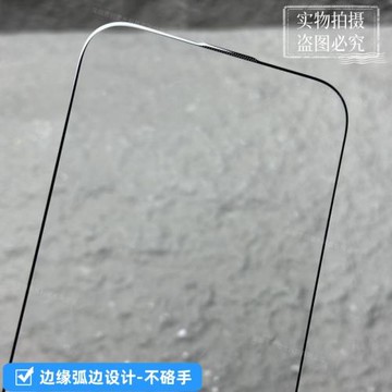 批發適用iPhone15蘋果16亮面17Pro細小黑邊不擋屏16Promax鋼化膜13電鍍Air防指紋14plus手機保護高鋁玻璃貼膜