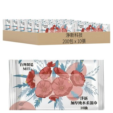 淨新科技 加厚純水柔濕巾 S135  7.5g  10張  200包