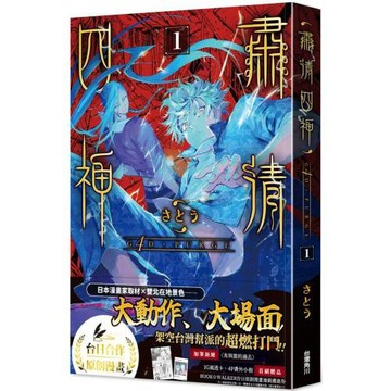 G4D•PURGE -肅清四神- 1