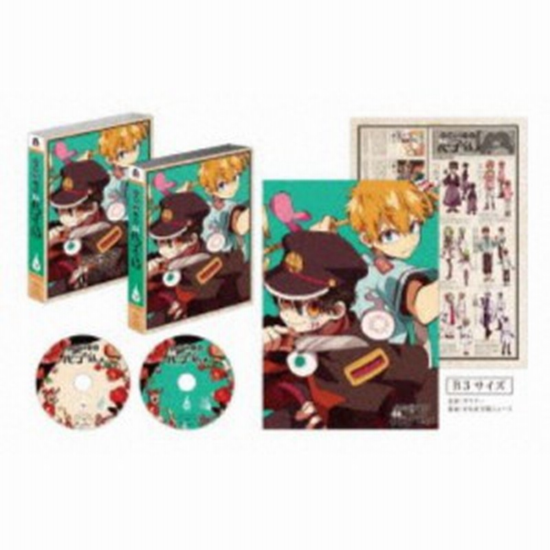 人気直売 地縛少年花子くん 下巻 Dvd 売上高ランキング Salonsakura Jp