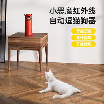 自動紅外線逗貓器激光燈貓咪玩具電動逗貓棒自嗨幼貓定時解悶神器