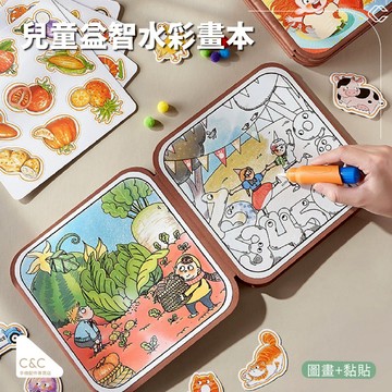 🔥小紅書同款 兒童益智水彩畵本 🔥DIY清水塗鴉 繪畵安靜書 手撕書 粘貼書 沾水畫畫 手工製作 安靜書 安靜書系列