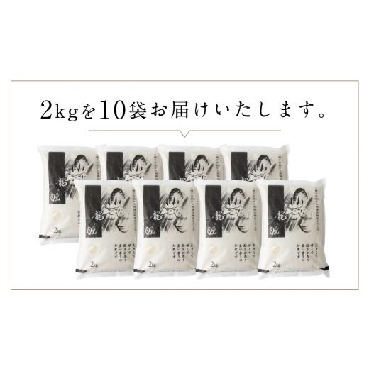 ふるさと納税 岐阜県 飛騨市 2023年産 龍の瞳飛騨産 2kg ×10  計 20kg 令和5年産 新米