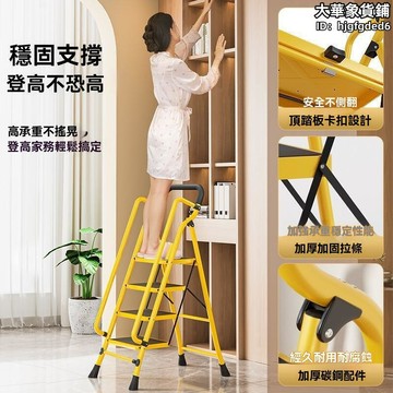 摺疊梯 扶手梯 人字梯 工作梯 工程梯 家用梯子 加厚人字梯 老年人扶手梯 裝修工程梯 便攜人字梯 特寬踏板人字梯