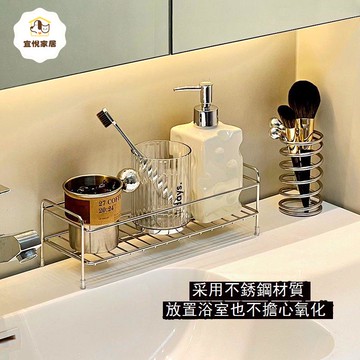 浴室80cm夾縫收納!鏡前洗漱臺置物架衛生間護膚品香薰洗漱整理架 y7041