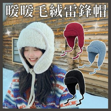 TheOnly【雷鋒帽】暖暖毛絨雷鋒帽 飛行帽 毛帽 護耳帽 毛線帽 禦寒帽 騎車帽 保暖帽 滑雪帽 毛帽 冷帽 帽子