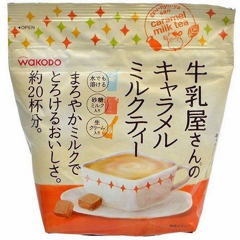 和光堂 牛乳屋さんのキャラメルミルクティー 240g 水 飲料 お茶 紅茶 スティック紅茶 紅茶粉末 アサヒグループ食品 通販 Lineポイント最大0 5 Get Lineショッピング