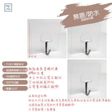 《雅灣》無痕掛鉤-防水-掛勾-活動304金屬勾-置物架-無痕