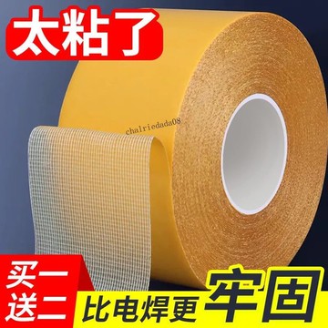 臺灣出貨 可開統編 【三卷120dm】強力布基雙面膠高粘度布寬雙面膠帶強力網格地毯