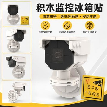 積木監控冰箱貼 積木拼裝玩具 趣味裝飾小禮品桌面冰箱貼桌面裝飾