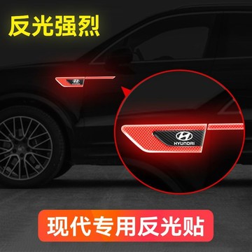 現代名圖朗動ix345領動索納塔9瑞納伊蘭特葉子闆側標反光改裝飾貼