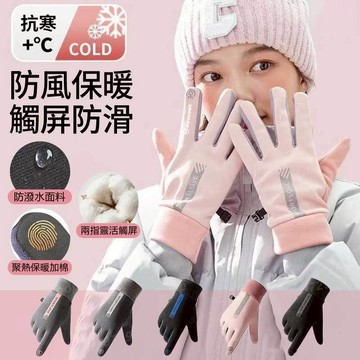 保暖手套🎉男女通用 防滑加絨防風防寒防潑水 機車手套 騎行手套 戶外運動登山保暖觸屏手套 防風手套 手套 騎車手套