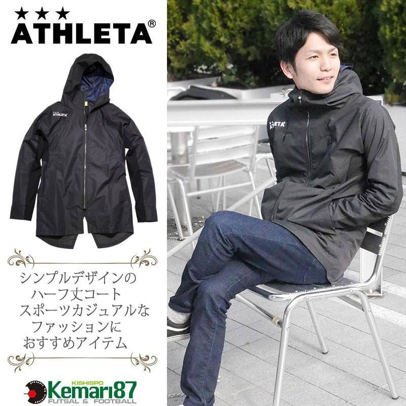 ハードシェルハーフ丈ジャケット 【ATHLETA|アスレタ】サッカー ...