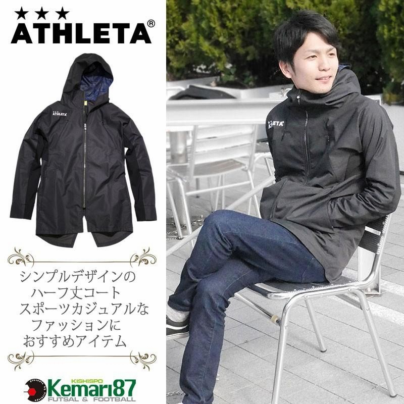 ハードシェルハーフ丈ジャケット 【ATHLETA|アスレタ】サッカー