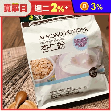 【健康時代】原豆研磨杏仁粉500g 沖泡穀物 養生杏仁粉