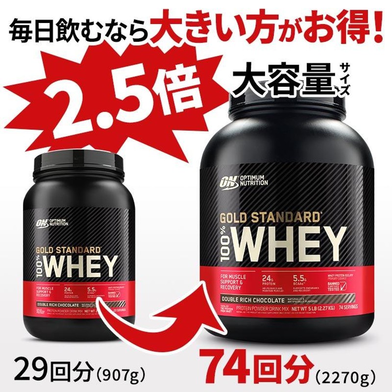 ゴールドスタンダード 100% ホエイ プロテイン コーヒー 5LB 2.27kg