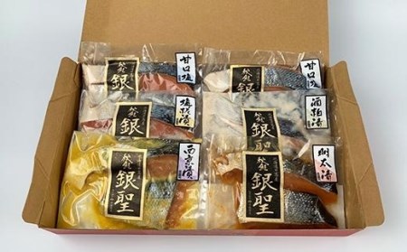 銀聖切身５種の味セット