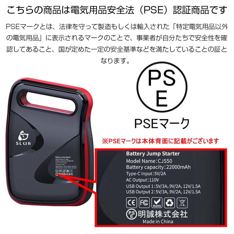 ジャンプスターター 22000mAh大容量 1200Aピーク電流 防災電源 車緊急始動 LEDライト搭載 安全保護システム SOSライト ストロボ  PSE認証済み 日本語取扱説明書 | LINEブランドカタログ