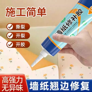 牆紙膠水修補膠水強力修復翹邊糯米膠貼牆專用壁紙膠牆紙膠家用膠