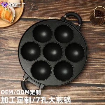 新款加深雞蛋漢堡機模具鑄鐵煎蛋鍋無涂層蛋餃鍋家用不沾平底鍋