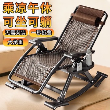 躺椅 搖搖椅 免運 速發 開立發票 可坐可躺搖搖躺椅舒適貼身設計靠背椅午休午睡戶外庭院陽臺沙發椅