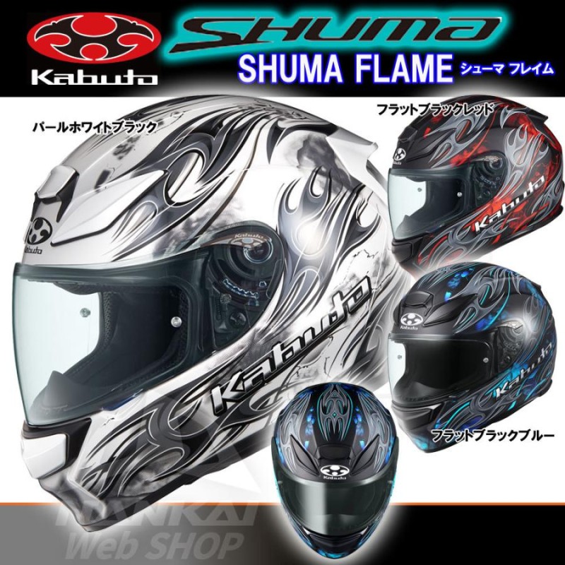 OGK KABUTO シューマ スモークシールド ブラックメタリック Lサイズ 