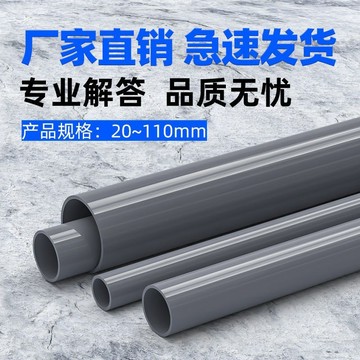 【台灣熱銷】加厚PVC塑料管4分管子魚缸1寸管道6分圓管20供水管25 32 40 50mm【店內大促】