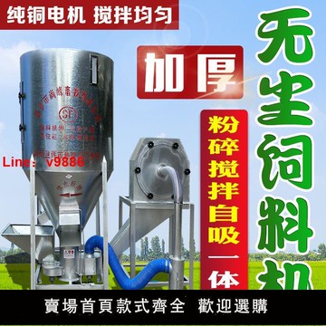 【台灣公司保固】無塵自吸飼料粉碎攪拌一體機豬牛羊養殖場專用攪拌機玉米粉碎機