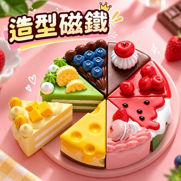 【高質感 強吸力】 冰箱貼 磁鐵 造型磁鐵 白板磁鐵 黑板磁鐵 冰箱磁鐵