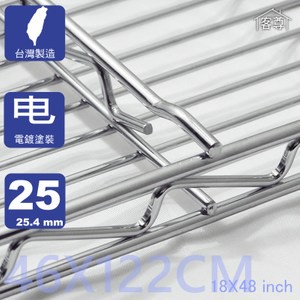 【客尊屋】尊爵型46X122cm波浪架網片 鐵網46X122cm 18X48 inch