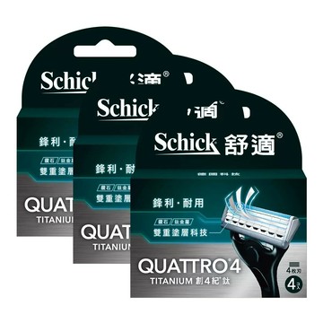 舒適 Quattro創4紀鈦刮鬍刀片 12入