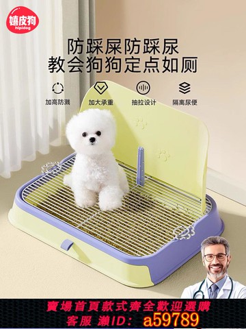 【全網低價 可打統編】狗狗廁所小型犬專用尿盆防踩屎便盆不銹鋼小狗用大小便神器狗砂盆