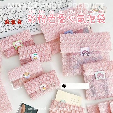 隔日到貨🍑氣泡袋 甜粉愛心氣泡袋  泡泡紙禮物袋 防震防摔氣泡袋 信封氣泡袋 小卡打包 粉紅氣泡袋 打包材料