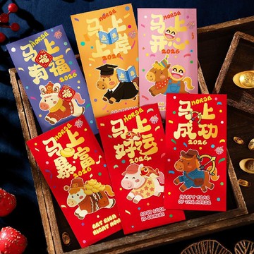 隔日達 💥新年爆款💥創意卡通紅包新款2026馬年新年兒童壓歲包新春過年春節通用利是封