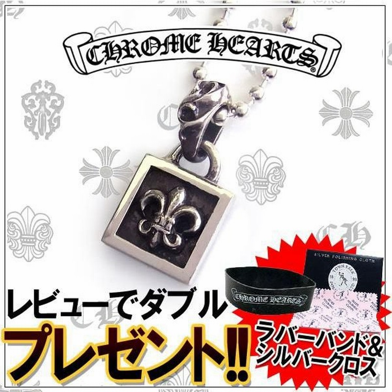 クロムハーツ ネックレス Chrome Hearts フレーム Bsフレア チャーム メンズ ブランド プレゼントにも 通販 Lineポイント最大0 5 Get Lineショッピング