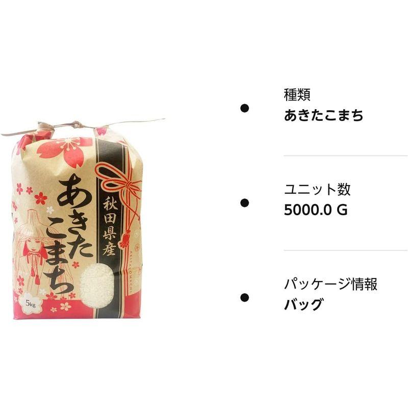 精米5ｋｇ令和4年産 秋田県産 あきたこまち 厳選米 米びつ当番天鷹唐辛子プレゼント付き