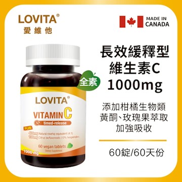 【LOVITA愛維他】長效緩釋型維他命C素食錠1000mg (維生素 玫瑰果 生物類黃酮 維他命P)