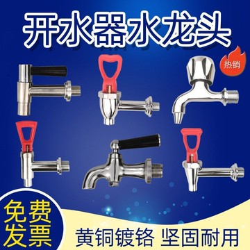 ⚡品質之選⚡保溫桶電熱開水器水龍頭商用水箱奶茶豆漿桶耐高溫燒水機34分配件【0609】