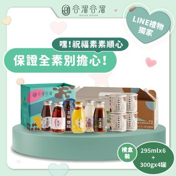 [三日內出貨] 【谷溜谷溜】素素順心友善素食禮盒組 | 養生飲+這粥有禮4入禮盒 | 送禮推薦、伴手禮、生日禮物