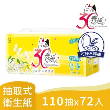 春風 柔韌細緻抽取式衛生紙(110抽x12包x6串/箱)