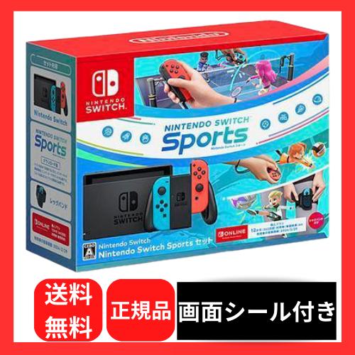 ニンテンドースイッチ スポーツ セット 本体 任天堂 保護フィルム付