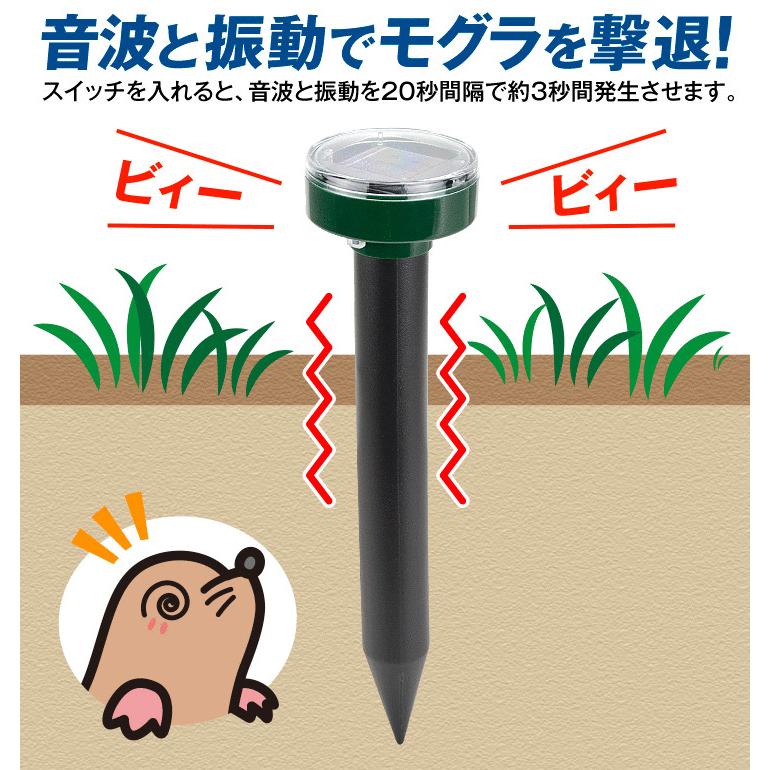 モグラ 退治 お手軽モグラ撃退器（8個セット）もぐら撃退 モグラよけ 動物よけ 動物除け 簡単 ソーラー 音波 振動 退治 獣害対策 忌避 庭 畑 家庭菜園 国華園