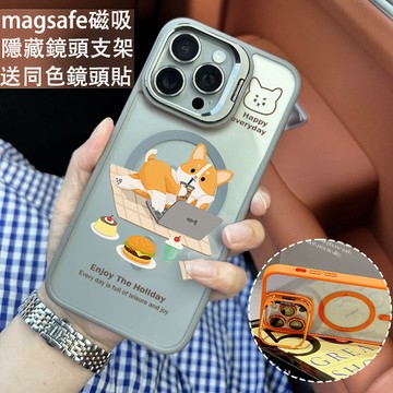 摸魚柯基 磁吸防摔殼 金屬鏡頭支架 磁吸手機殼 iPhone 17 16 15 14 13 12 11 Max 防摔殼