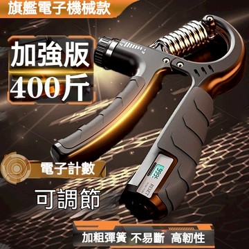 200KG加強版握力器 電子計數 握力器 手指訓練器 握力 武士黑 握力訓練器 指力訓練器 前臂訓練器 腕力器 手腕訓練